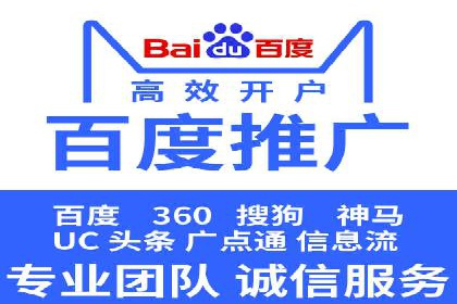 百度竞价推广托管效果案例分享